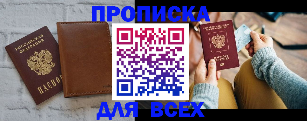 временная прописка в Вязниках