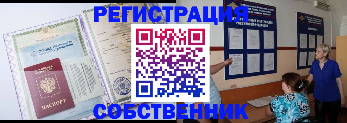миграционный учет в Вязниках
